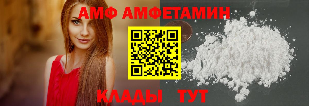 Миасс  АМФЕТАМИН VHQ  Amphetamine  Вход с VPN 