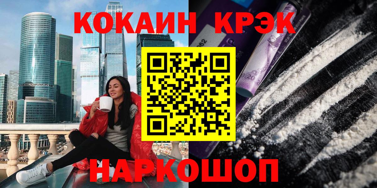 Кокаин 99%  Вход с VPN  Миасс 