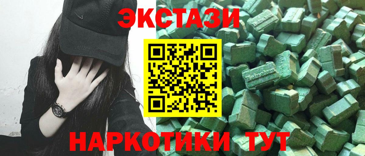 наркота  Ecstasy таблы  Вход с VPN  Миасс  ЭКСТАЗИ Punisher 