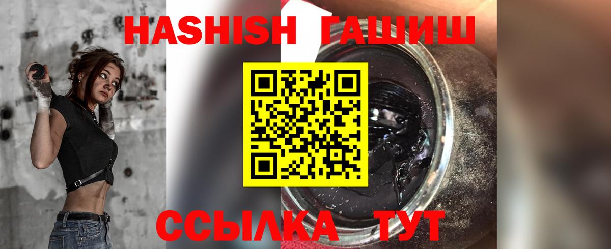 Гашиш убойный Миасс