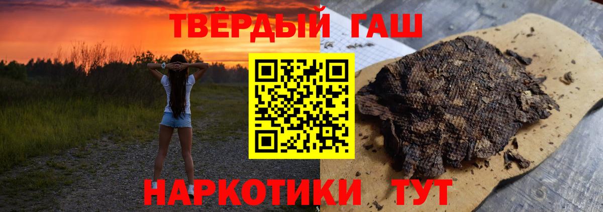 Гашиш убойный  ГАШ Ice-O-Lator  Миасс  ГАШИШ  Вход с VPN 