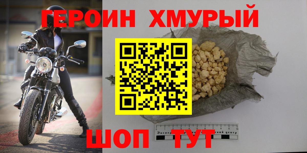 ГЕРОИН Афган  Вход с VPN  Миасс 