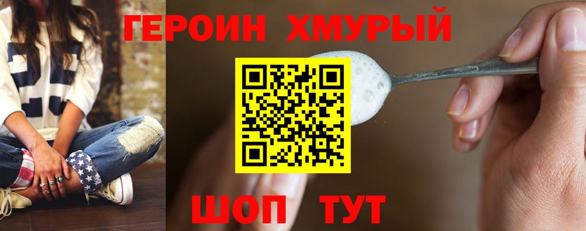 Героин афганец Миасс