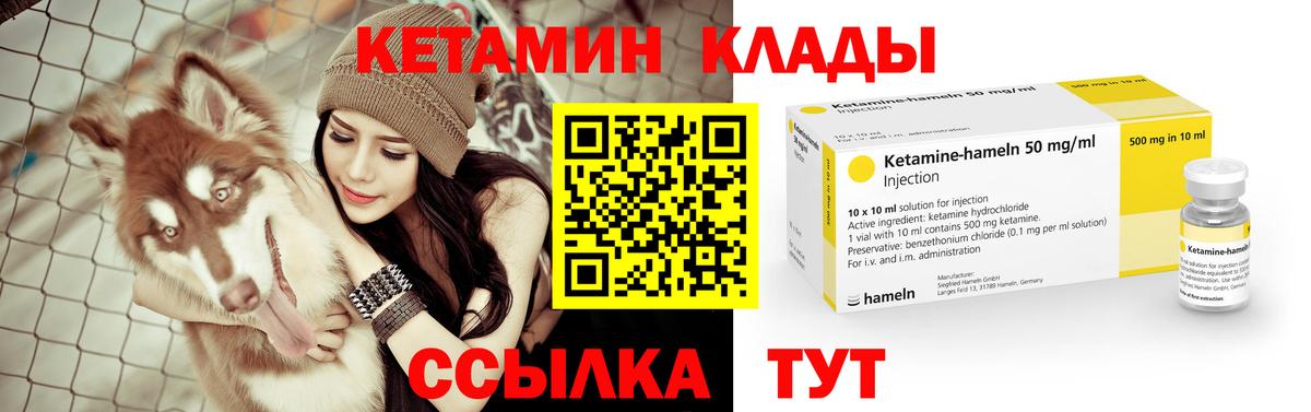 Кетамин ketamine Миасс