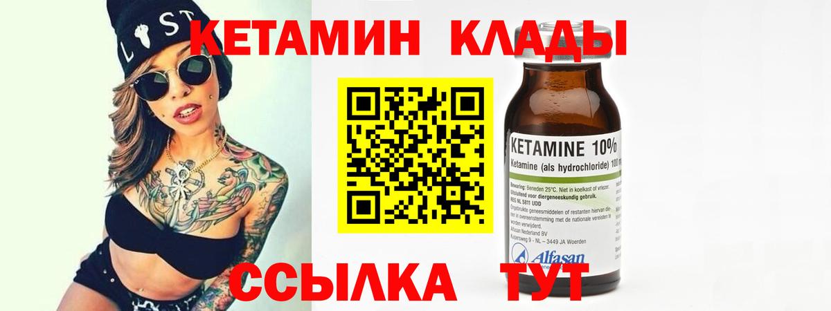 Миасс  Кетамин ketamine  Вход с VPN 