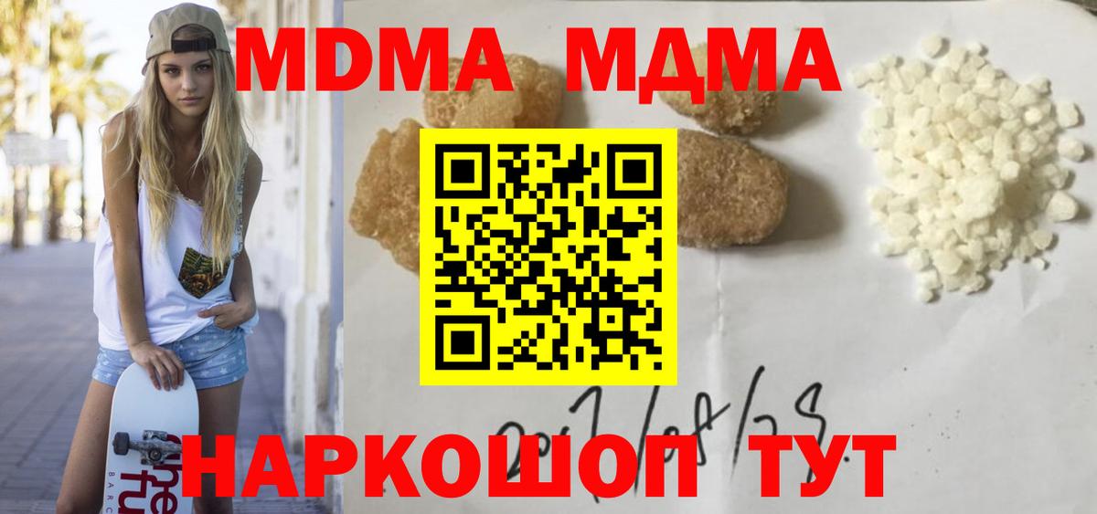MDMA Molly Миасс