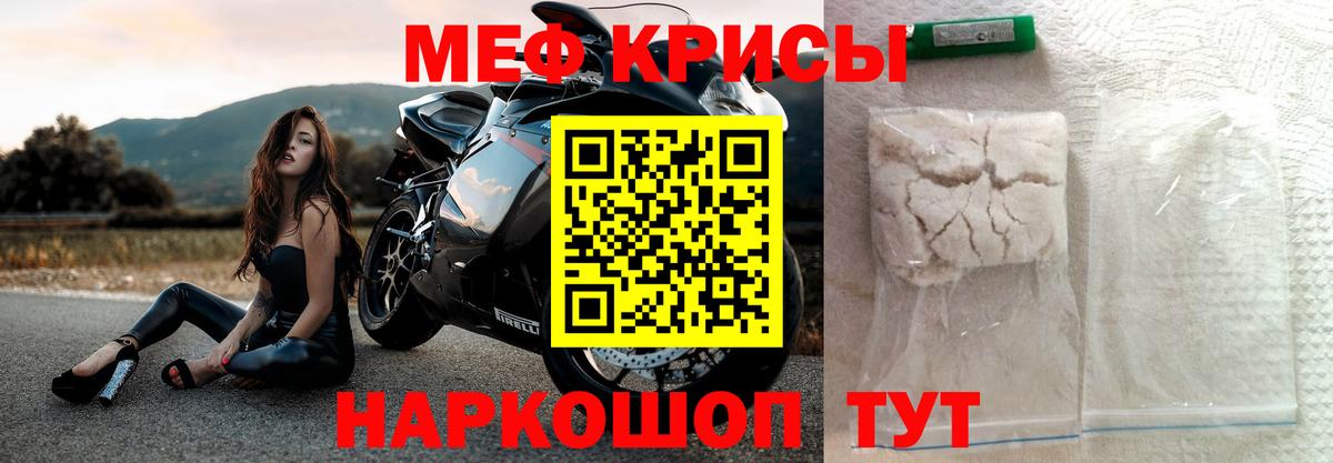 Мефедрон мяу мяу  МЕФ мяу мяу  Миасс  Вход с VPN 