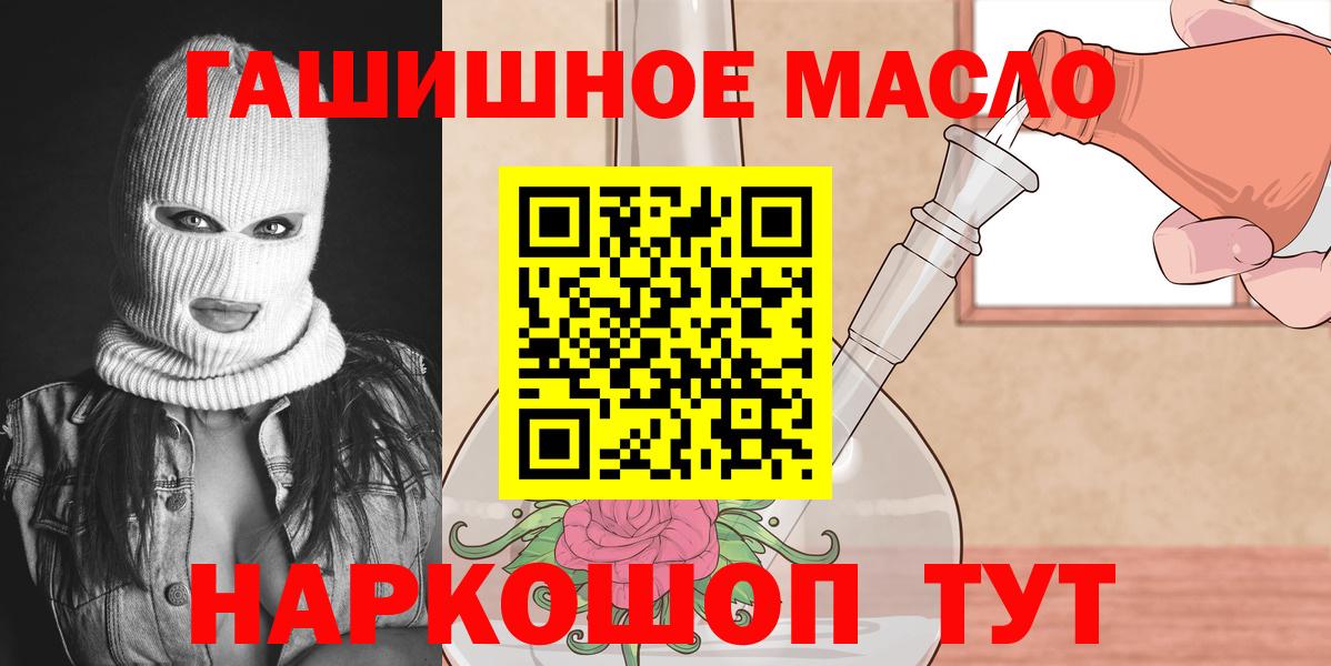 Дистиллят ТГК гашишное масло Миасс