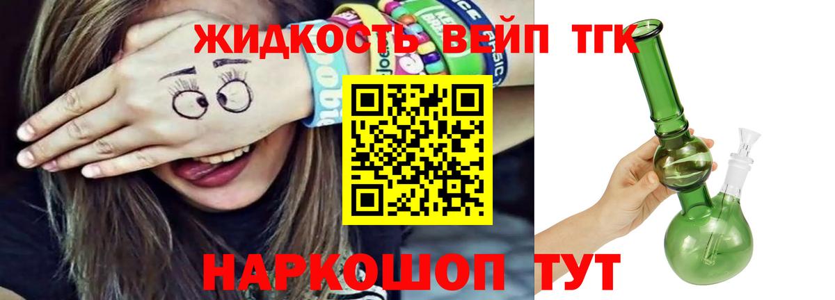 Дистиллят ТГК жижа  ТГК концентрат  Вход с VPN  МЕГА онион  Миасс 