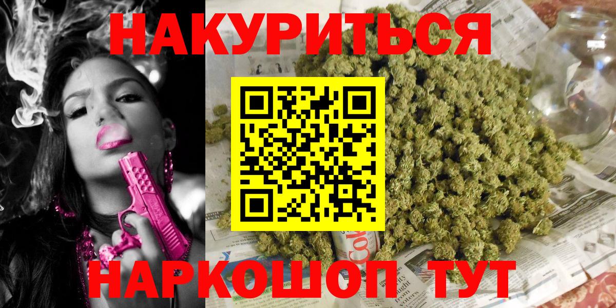 Шишки марихуана индика  Марихуана AK-47  Шишки марихуана ГИДРОПОН  Вход с VPN  МАРИХУАНА конопля  Миасс 